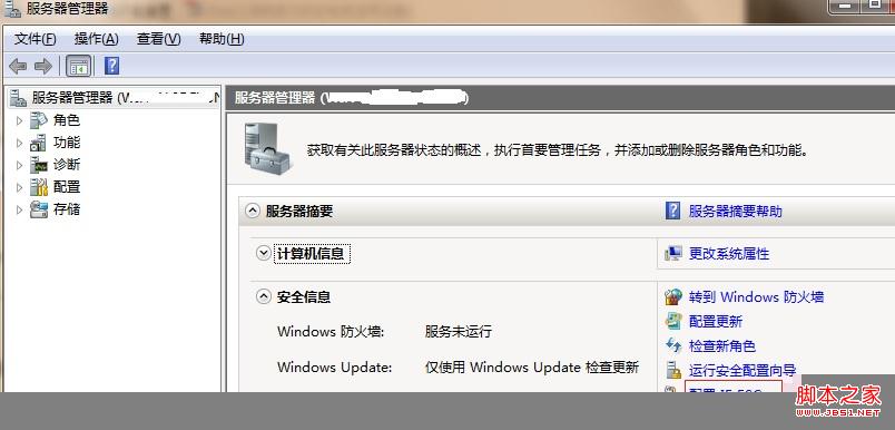 windows server 2008 IE增強(qiáng)的安全配置關(guān)閉方法