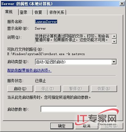 調整服務 解決Windows Server 2008疑難病癥