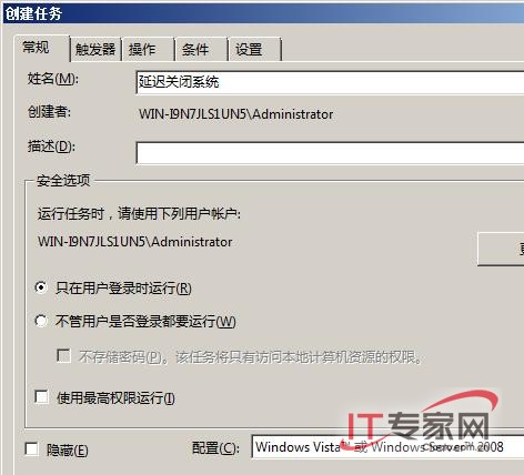 層層深入 撥開Windows Server 2008系統謎霧
