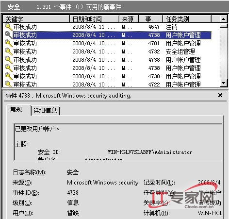 Windows Server 2008病毒偷改賬號的安全隱患