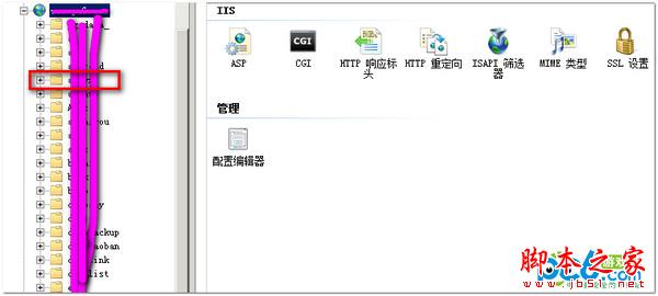 windows2008 iis7如何取消目錄執(zhí)行權(quán)限的詳細(xì)圖文介紹
