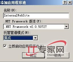 借道IIS搭建企業內部Web方式文件共享平臺