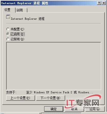 用組策略保護Windows Server 2008系統安全
