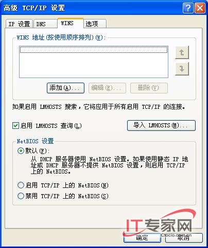 設置系統 讓共享訪問不再磕磕碰碰