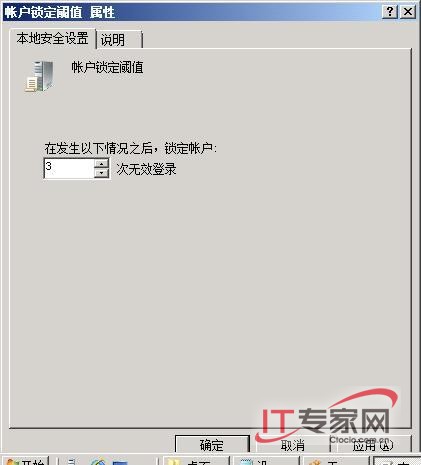 Windows Server 2008 四項優化技巧