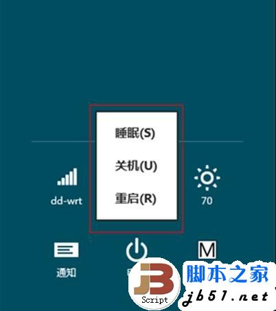 Windows 8 中顯示出消失的休眠選項的方法(圖文教程)