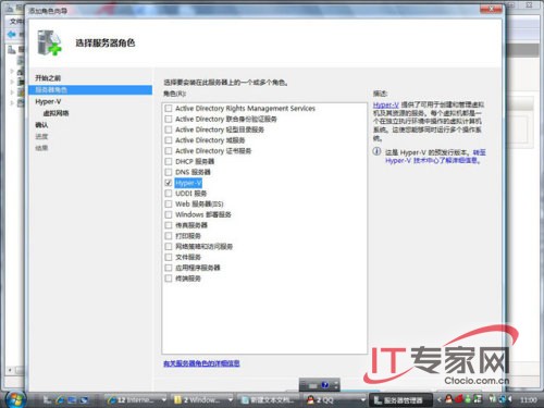 Windows Server 2008添加Hyper-V組件
