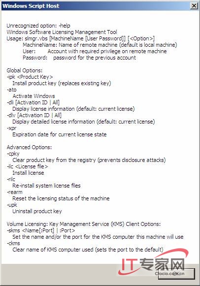 Windows Server 2008使用軟件授權管理工具