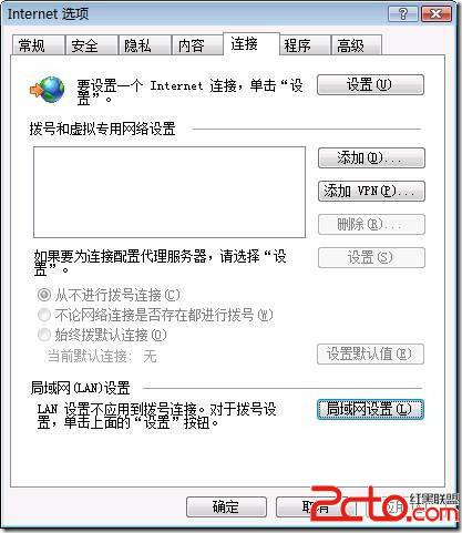windows Server 2008配置IE使用代理操作步驟