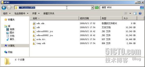 Windows Server 2008 R2之管理活動(dòng)目錄數(shù)據(jù)庫(kù)(壓縮/移動(dòng))