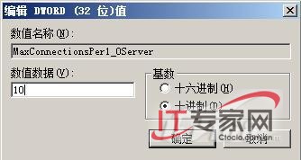 優化Windows Server 2008提升上網效率