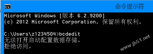 修改win8系統啟動管理器的系統引導信息的方法