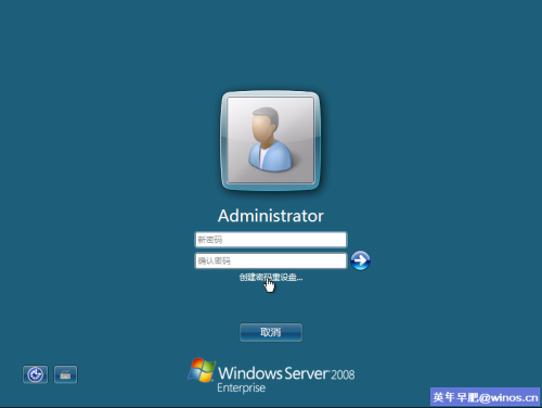 Windows Server 2008制作密碼重設盤