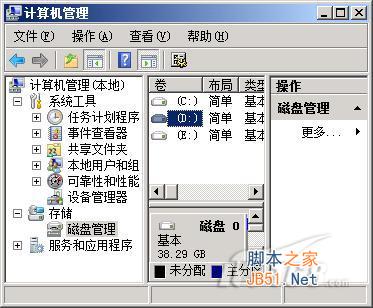 對Windows Server 2008系統自帶的磁盤分區進行無損分區的教程圖文介紹