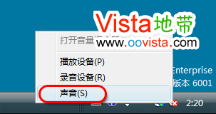 Win2008 沒有聲音的設置方法