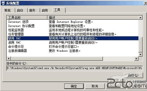 Windows 2008驅(qū)動安裝失敗的原因及解決方法