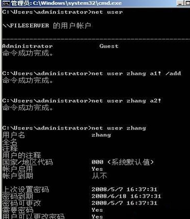 用圖形工具管理Server Core上的賬號和組圖文教程