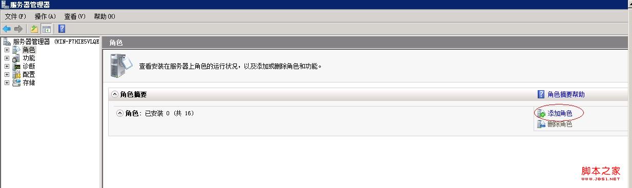 Win2008如何安裝iis Windows2008安裝iis方法圖文教程