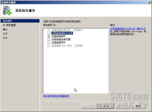 windows 2008 R2遠程桌面授權配置圖文教程