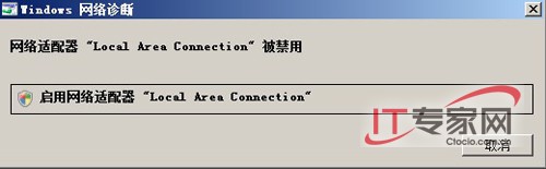 Windows Server 2008下的網絡排錯