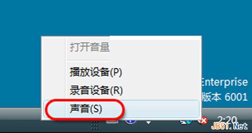 Win2008系統開啟音頻服務圖文教程