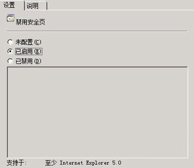 Win2008系統下巧設IE不讓別人降低IE安全性