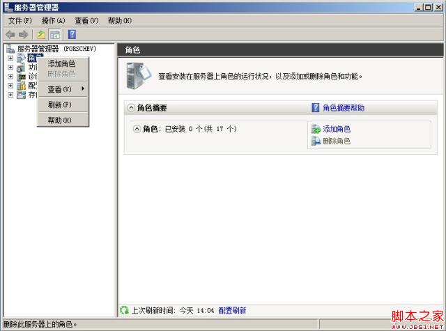 Windows Server 2008 R2 配置AD(Active Directory)域控制器(圖文教程)
