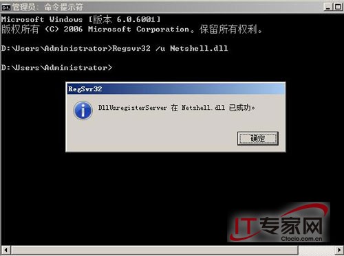 活用Windows Server 2008命令 解決網絡疑難雜癥