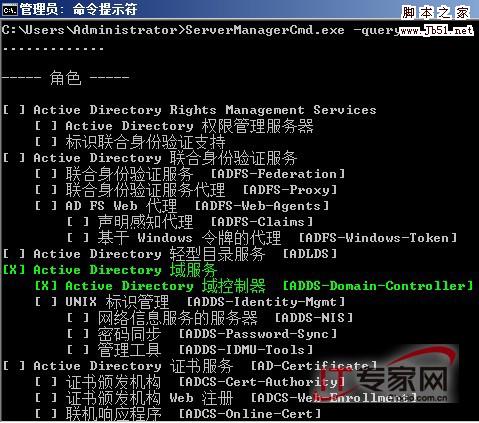 利用命令行提升Windows Server 2008管理效率