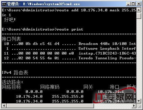 加入跨子網路由 Windows Server 2008 VPN