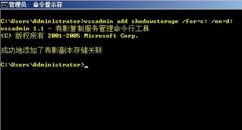 高效管理Windows Server 2008的卷影副本