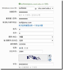 正版win2008和R2序列號(hào)的申請(qǐng)方法