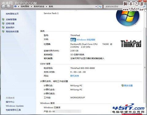 Windows7 正版盜版區別是什么
