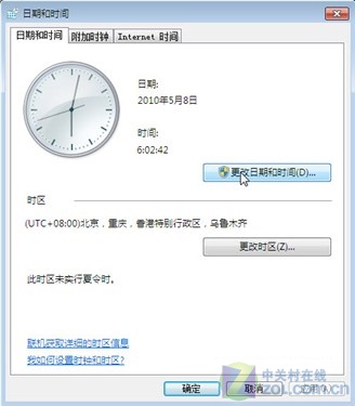 怎樣在Windows 7系統(tǒng)中定制一個(gè)簡單個(gè)性化時(shí)鐘