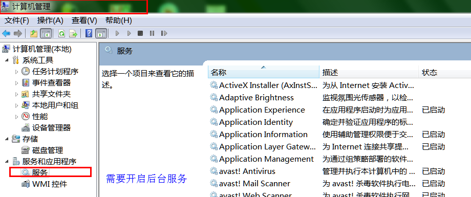 win7共享xp的打印機設置圖文教程