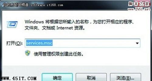 如何優(yōu)化Windows 7讓硬盤燈不狂閃