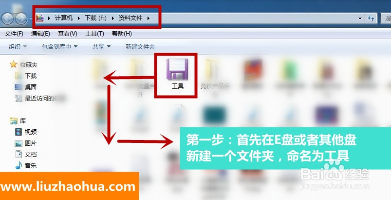 win7系統(tǒng)中如何實現(xiàn)將快捷圖標合并到任務欄