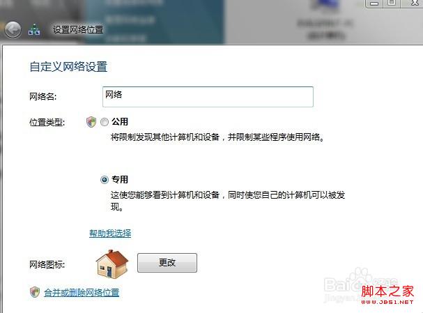 windows7系統(tǒng)本地連接受限上不了網(wǎng)提示未識別網(wǎng)絡(luò)