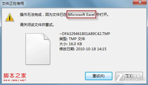 win7系統(tǒng)文件正在使用無法刪除(任務欄沒有啟動任何程序)