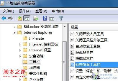 windows7下鎖定IE8瀏覽器工具欄避免回到默認樣式