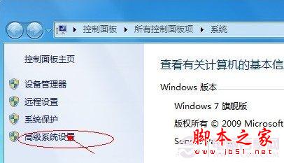 更改win7的臨時文件夾路徑的方法 優化WIN7臨時文件夾技巧