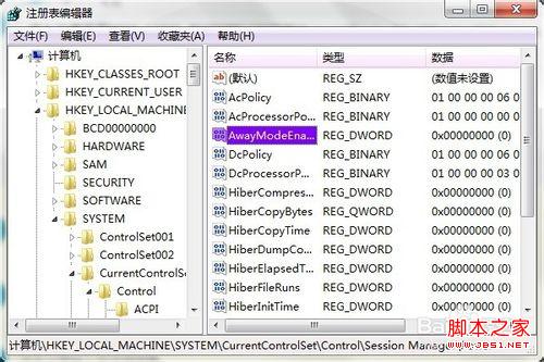 windows7系統(tǒng)電腦進(jìn)入不了睡眠狀態(tài)的解決方法