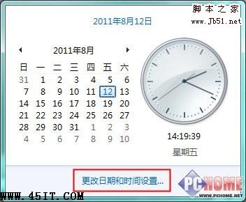 如何告別誤差讓W(xué)indows7時(shí)間顯示更精確
