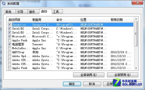 如何提升加速Windows 7開機速度 Win7電腦開機更快的兩個方法