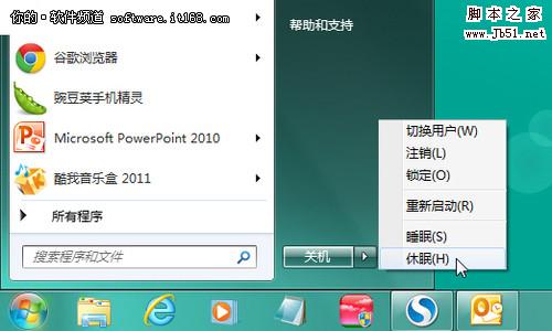 了解Win7的休眠、睡眠、混合睡眠和離開模式有什么不同？