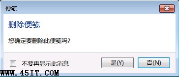 如何正確使用注冊表來恢復誤刪的 Windows 7 便簽提示