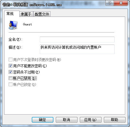 win7如何創(chuàng)建安全的Guest賬戶即所謂的來賓用戶