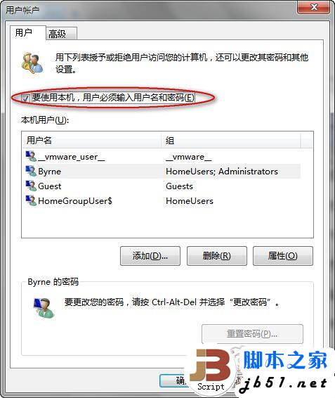 windows7自動登錄默認帳號的設置方法