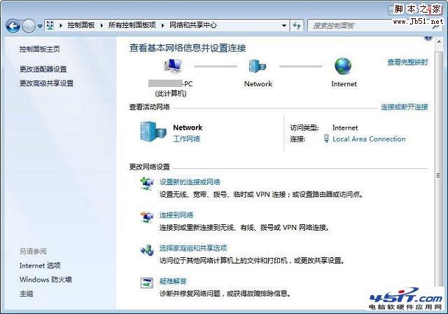 Windows 7的網絡連接和共享設置的圖文教程