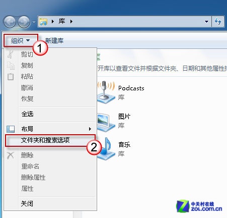 如何使用Win7多條件搜索 找回想要的文件